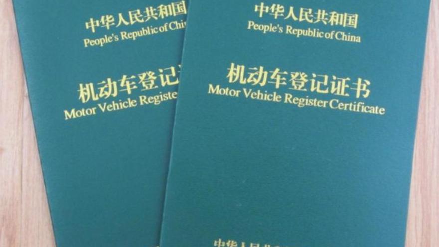 車輛抵押貸款綠本(抵押貸款車輛綠本在哪里拿)？ (http://m.tony-an.com/) 知識問答 第2張
