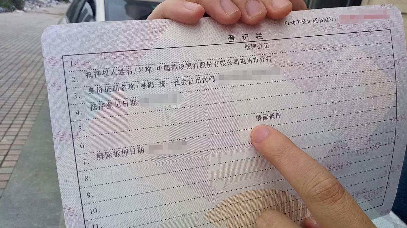 車輛抵押貸款綠本(抵押貸款車輛綠本在哪里拿)？ (http://m.tony-an.com/) 知識問答 第6張