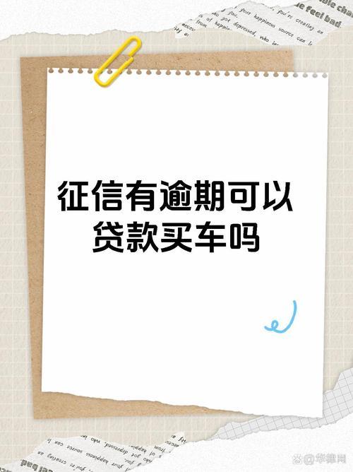不看征信車輛抵押貸款(抵押征信貸款車輛看什么信息)？ (http://m.tony-an.com/) 知識問答 第1張