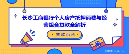 工商車輛抵押貸款(抵押工商貸款車輛怎么過戶)？ (http://m.tony-an.com/) 知識問答 第1張
