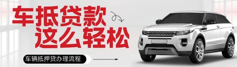 車輛抵押貸款能貸多錢(抵押貸款車輛可以買賣嗎)？ (http://m.tony-an.com/) 知識問答 第1張