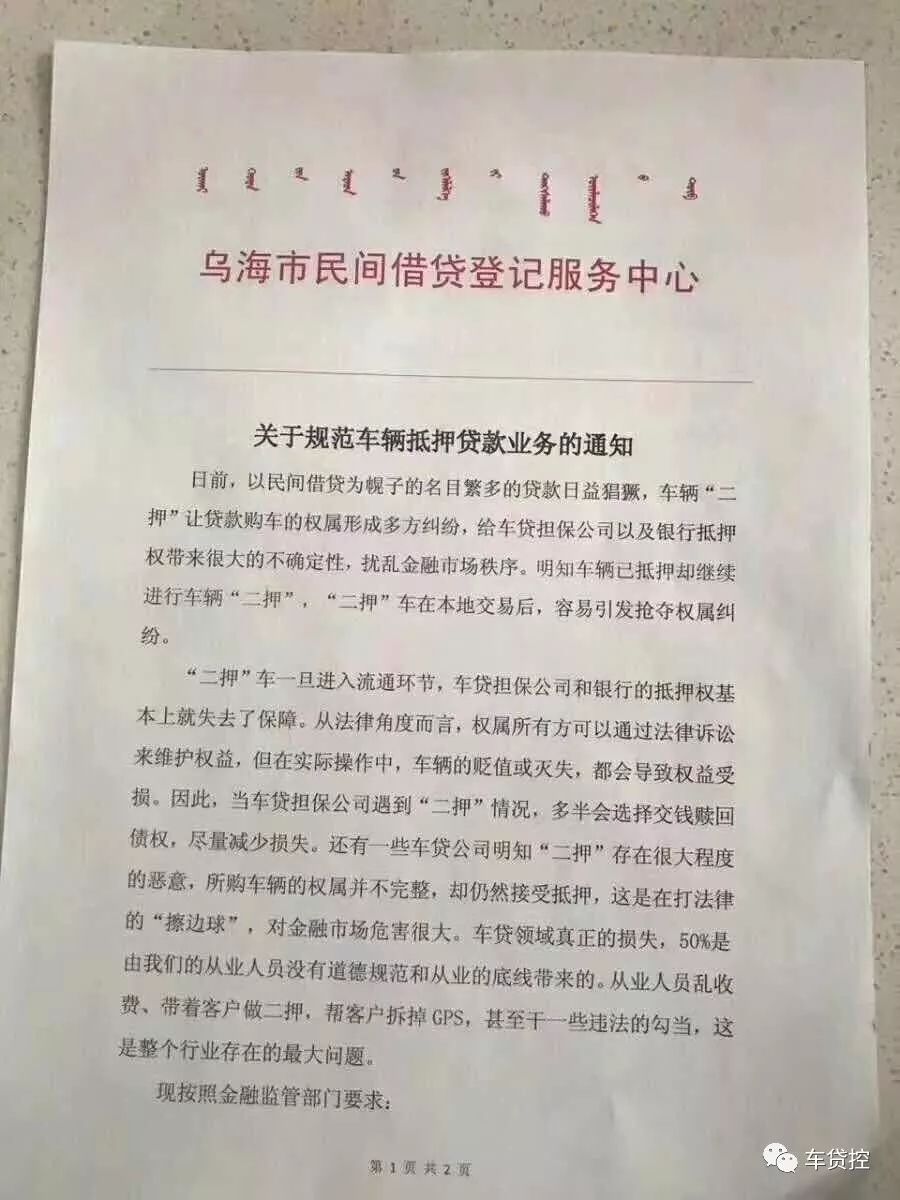 抵押車貸款平臺(用車抵押貸款的平臺)？ (http://m.tony-an.com/) 知識問答 第1張