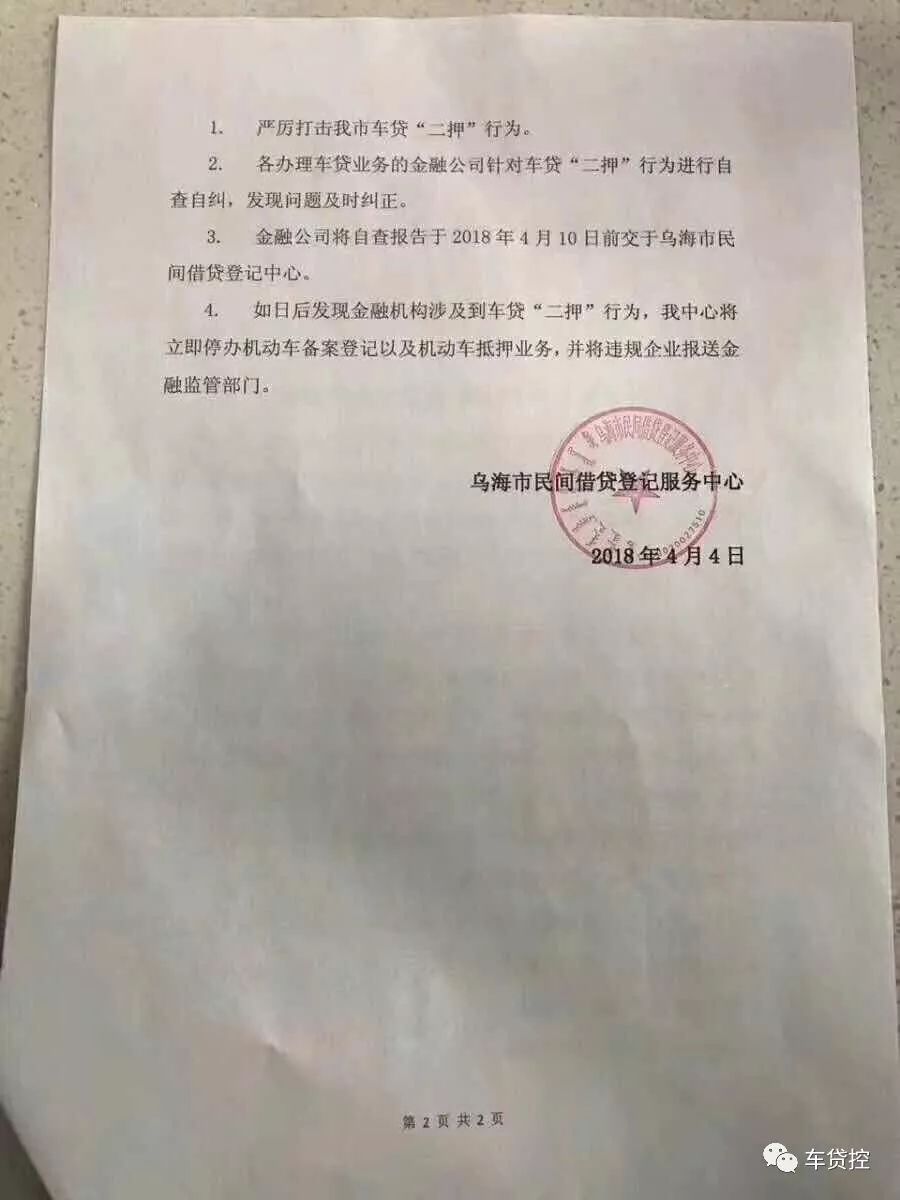 抵押車貸款平臺(用車抵押貸款的平臺)？ (http://m.tony-an.com/) 知識問答 第2張