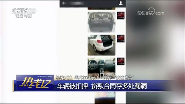 車輛抵押貸款套路(抵押車套路貸怎么報(bào)案)？ (http://m.tony-an.com/) 知識(shí)問(wèn)答 第6張