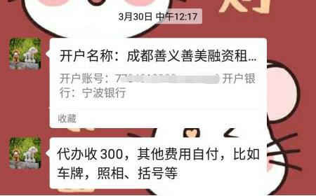 車抵押貸款平臺(用車抵押貸款的平臺)？ (http://m.tony-an.com/) 知識問答 第7張