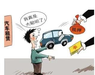 車輛抵押借款協(xié)議(借款車子抵押協(xié)議)？ (http://m.tony-an.com/) 知識問答 第2張