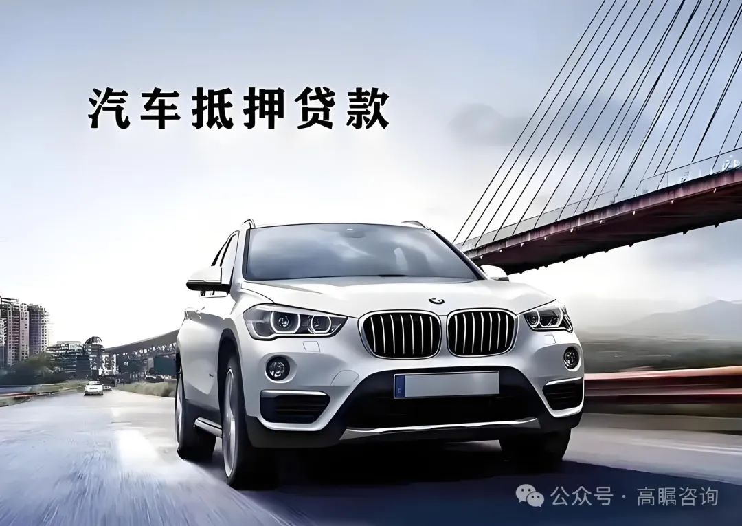 車輛抵押貸款需要什么資料(車抵押貸款需要的資料)？ (http://m.tony-an.com/) 知識問答 第1張