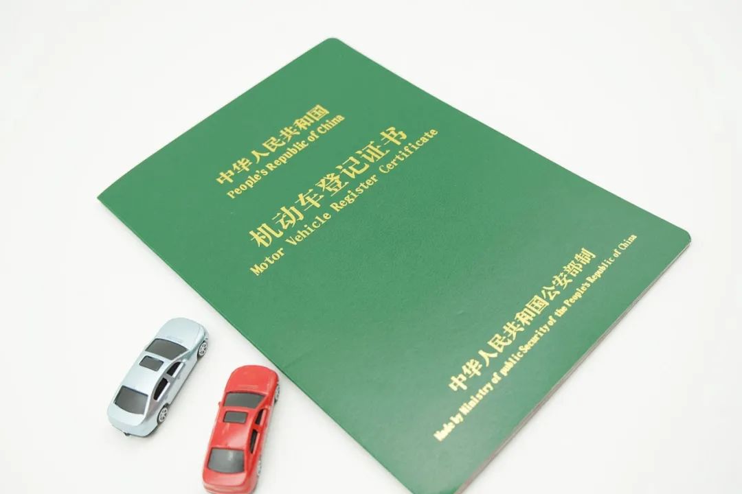 車貸款抵押綠本(汽車抵押貸款綠本)？ (http://m.tony-an.com/) 知識問答 第4張