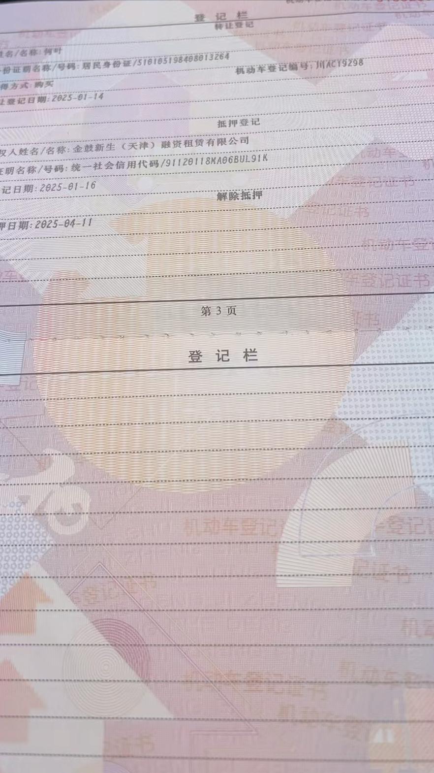 車子抵押可以貸款多少錢(抵押車子貸款錢可以追回嗎)？ (http://m.tony-an.com/) 知識問答 第4張