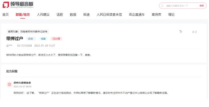 蘇州房產的抵押貸款(二手房帶押過戶流程)？ (http://m.tony-an.com/) 知識問答 第1張