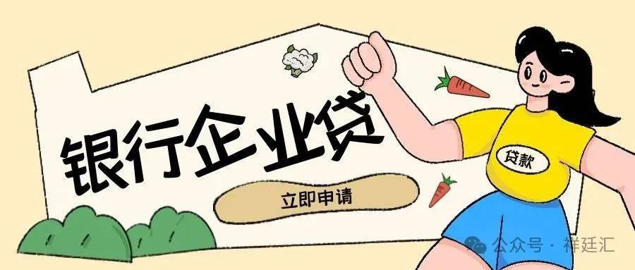 蘇州信用抵押貸款(蘇州企業信用記錄要求)？ (http://m.tony-an.com/) 知識問答 第2張