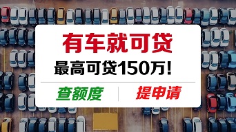 蘇州汽車抵押貸款條件(借款人資格要求)？ (http://m.tony-an.com/) 知識(shí)問(wèn)答 第1張