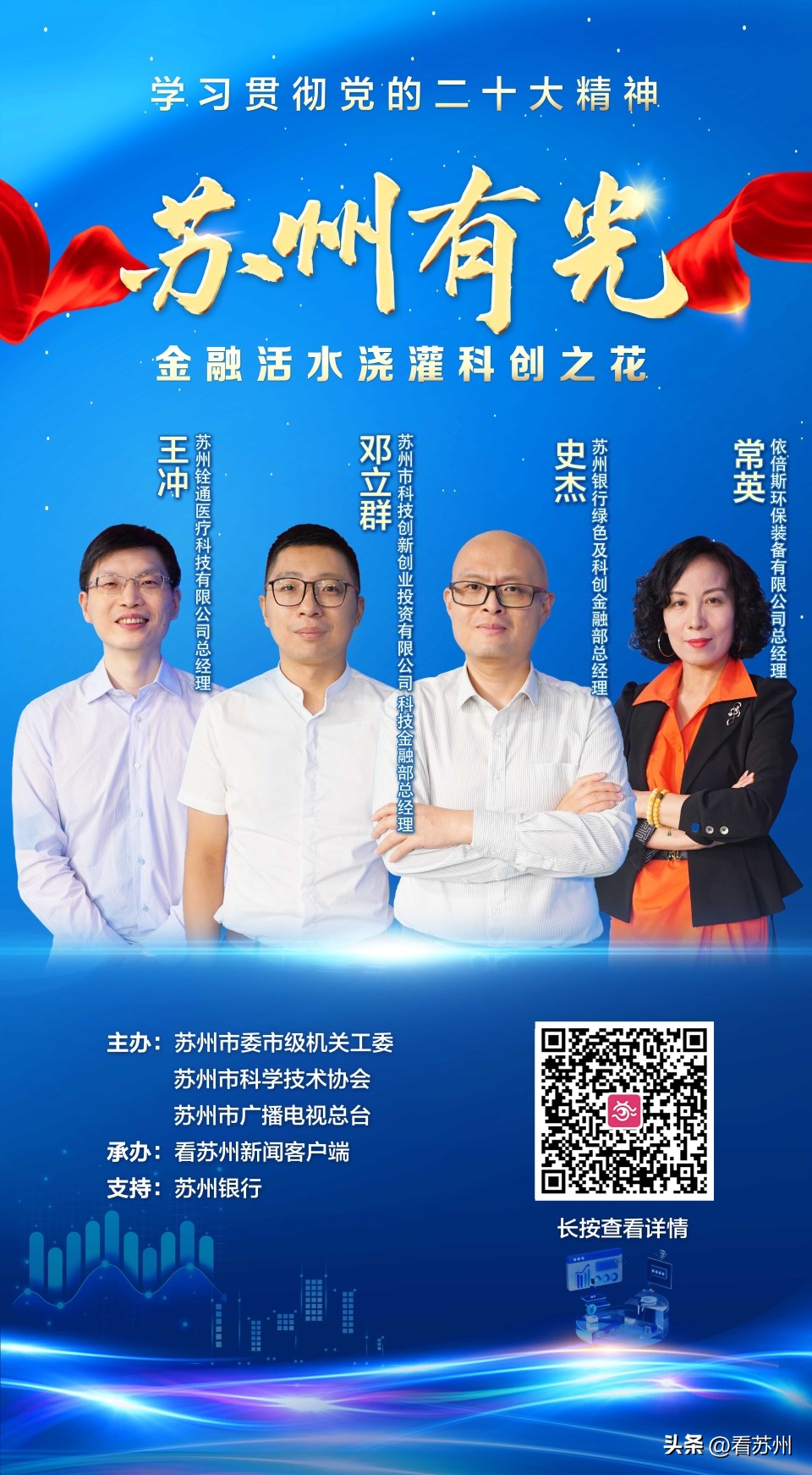 蘇州有抵押貸款(蘇州銀行科創金融支持)？ (http://m.tony-an.com/) 知識問答 第1張