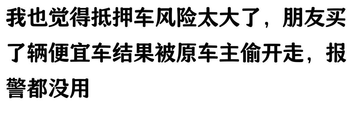 哪家汽車抵押貸款(抵押車原車主追車案例)？ (http://m.tony-an.com/) 知識問答 第2張