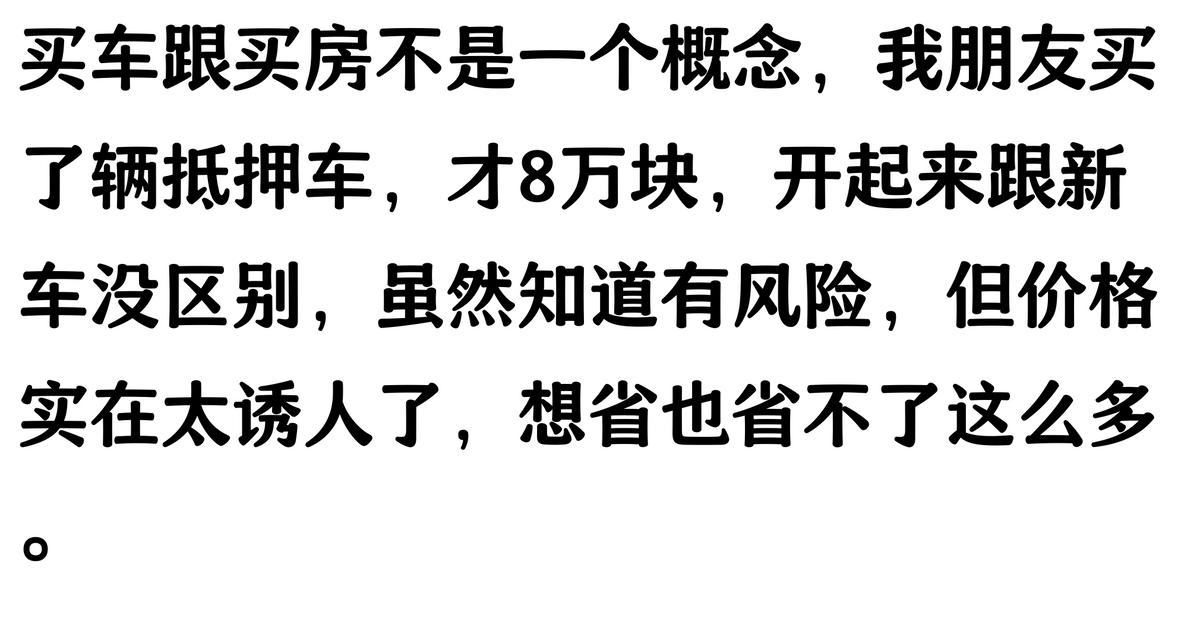 哪家汽車抵押貸款(抵押車原車主追車案例)？ (http://m.tony-an.com/) 知識問答 第11張