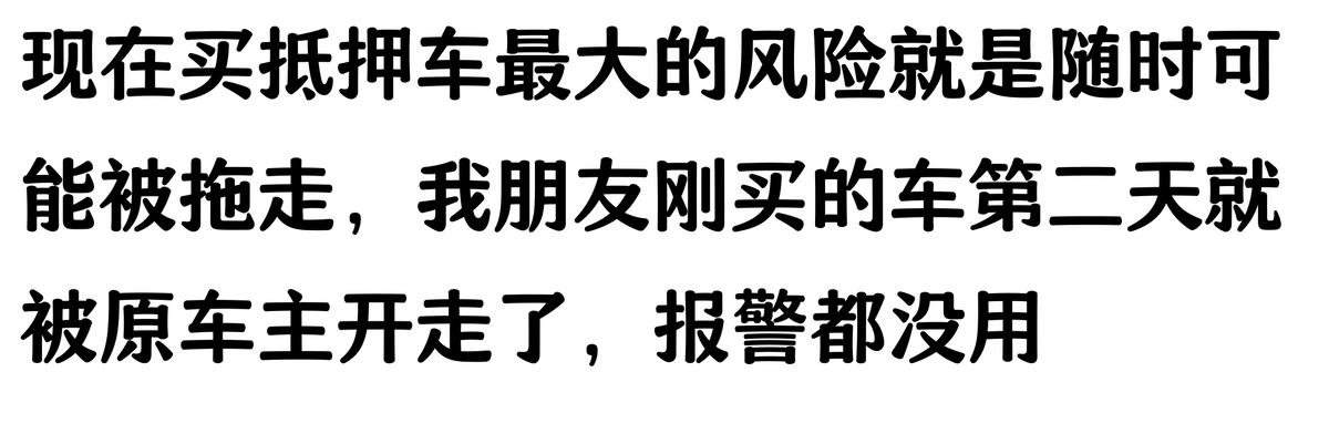 哪家汽車抵押貸款(抵押車原車主追車案例)？ (http://m.tony-an.com/) 知識問答 第6張