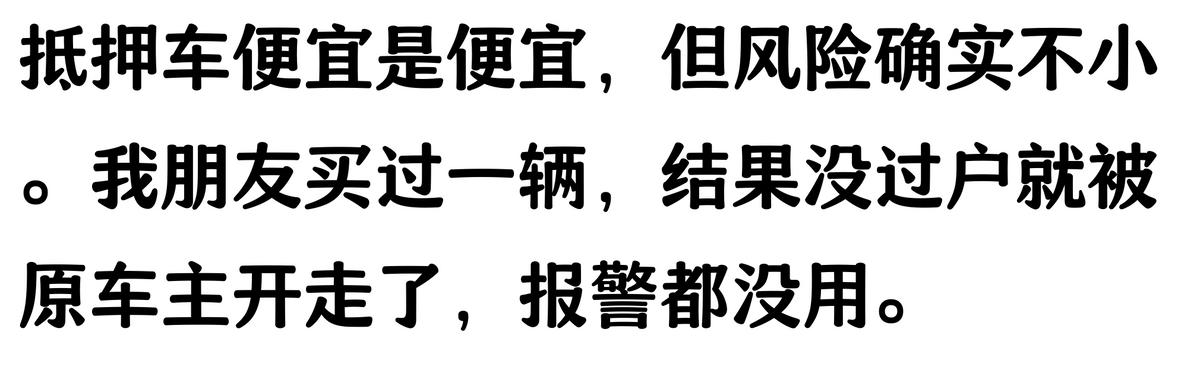 哪家汽車抵押貸款(抵押車原車主追車案例)？ (http://m.tony-an.com/) 知識問答 第8張