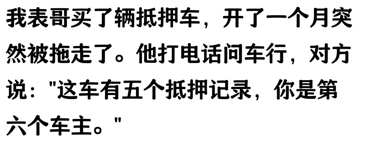 哪家汽車抵押貸款(抵押車原車主追車案例)？ (http://m.tony-an.com/) 知識問答 第10張