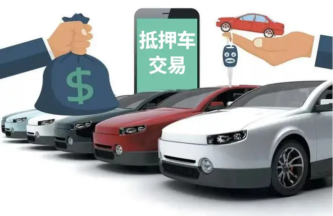 抵押車 貸款(抵押車性價(jià)比)？ (http://m.tony-an.com/) 知識(shí)問(wèn)答 第1張