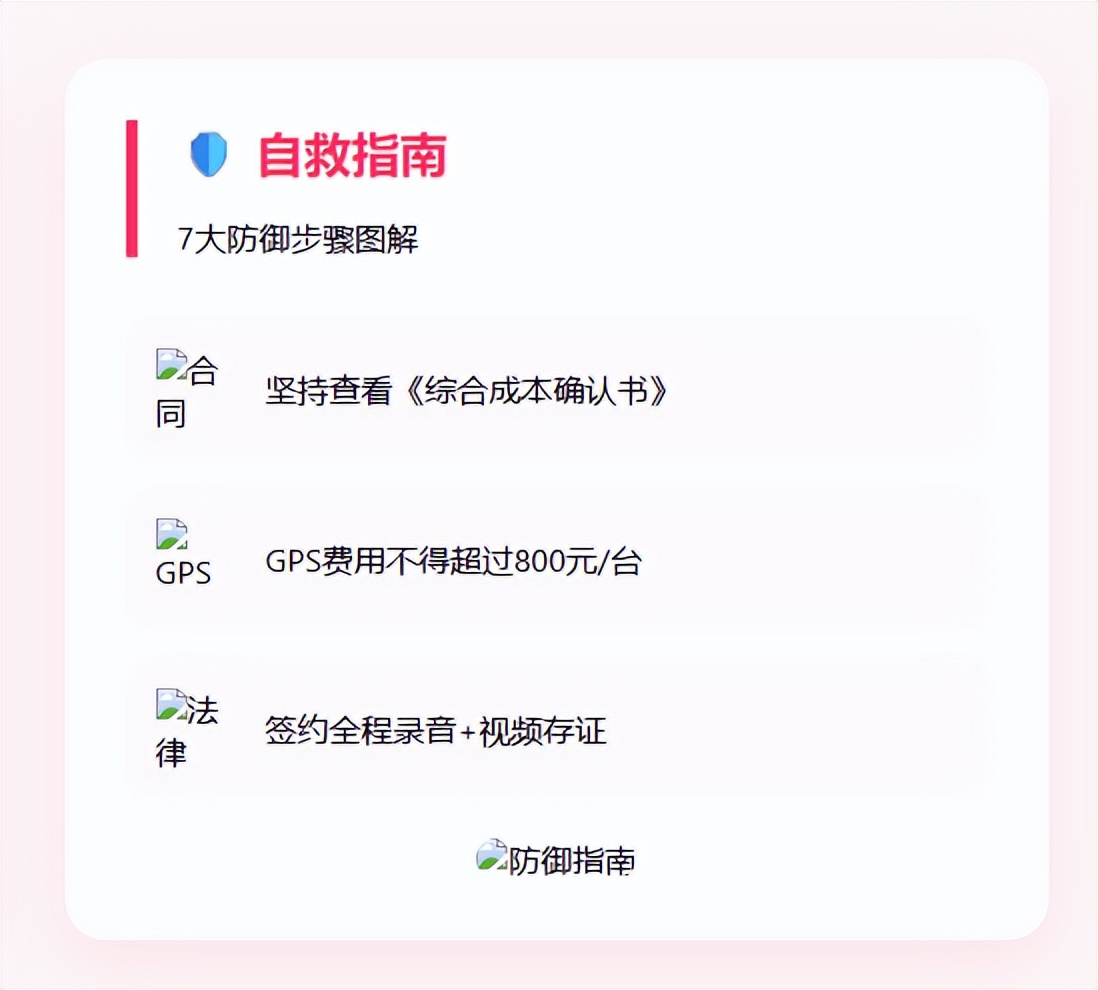 車 抵押 貸款(車貸利率陷阱)？ (http://m.tony-an.com/) 知識問答 第3張