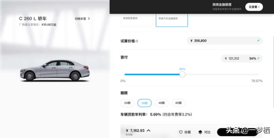 車輛貸款 抵押( 車貸分期套路 )？ (http://m.tony-an.com/) 知識問答 第3張