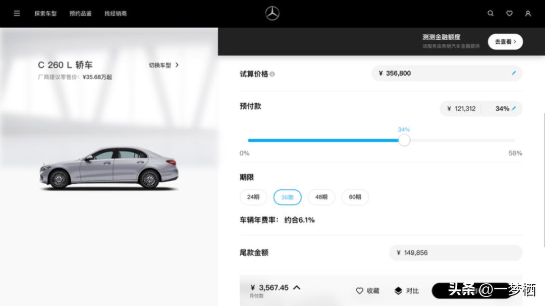 車輛貸款 抵押( 車貸分期套路 )？ (http://m.tony-an.com/) 知識問答 第7張