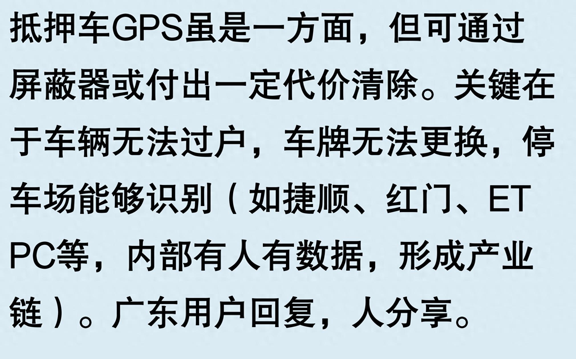 車輛有抵押貸款(抵押車手續問題)？ (http://m.tony-an.com/) 知識問答 第1張