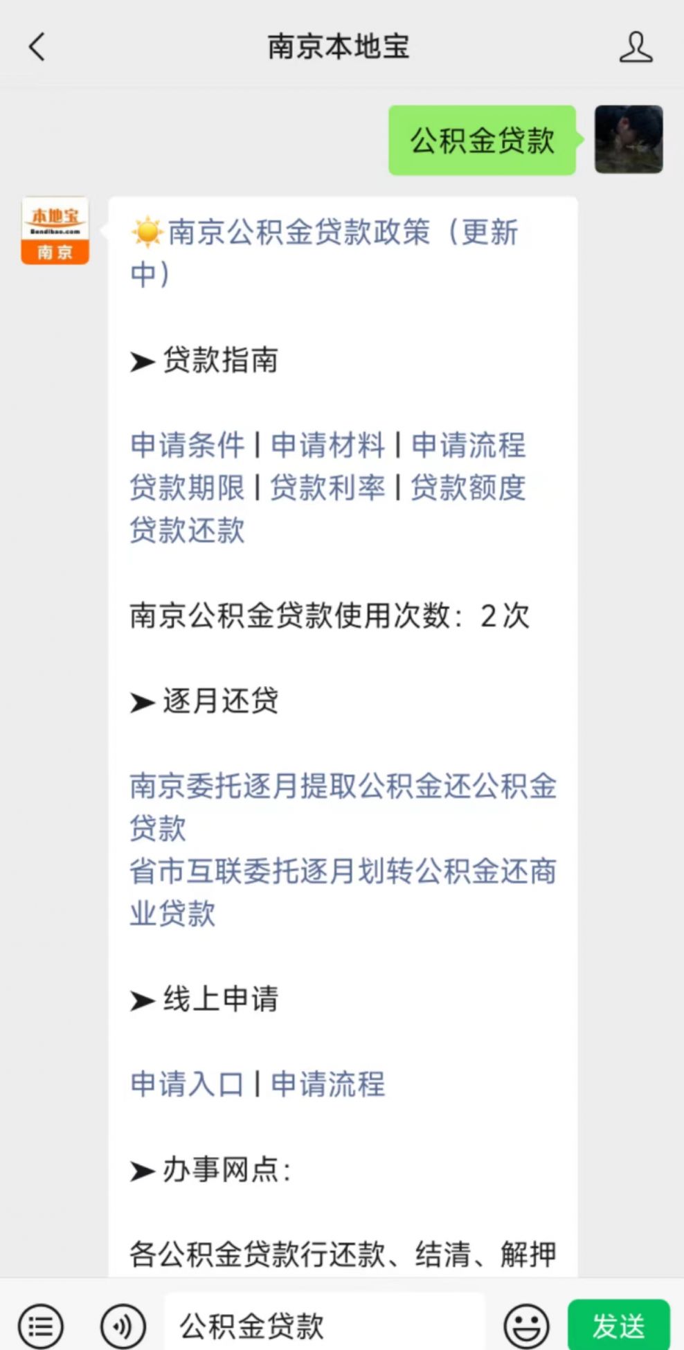 蘇州抵押房子貸款(南京公積金貸款新規)？ (http://m.tony-an.com/) 知識問答 第1張