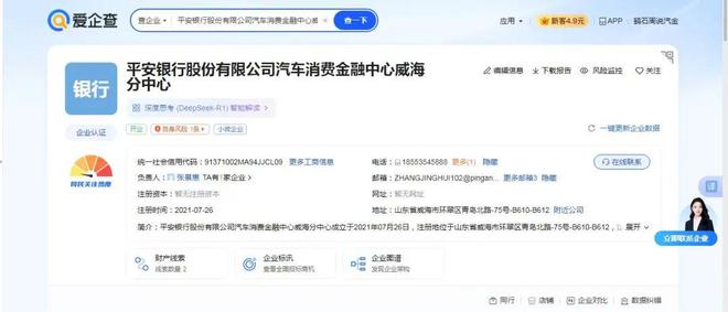 蘇州私人抵押車子借錢( 平*銀行車抵貸行政處罰 )？ (http://m.tony-an.com/) 知識問答 第2張