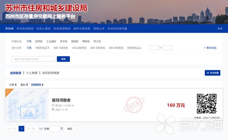 抵押房產貸款蘇州(蘇房碼房源驗真)？ (http://m.tony-an.com/) 知識問答 第1張