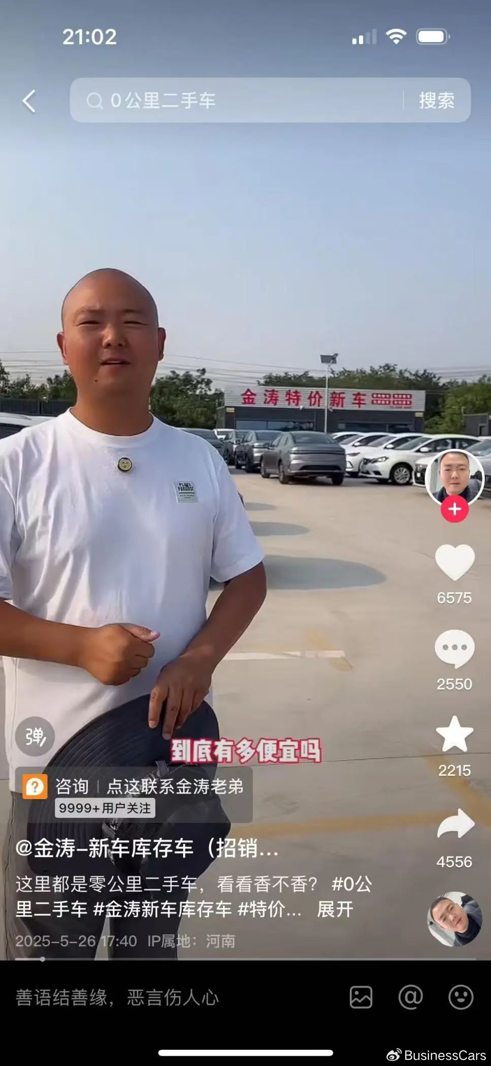 有沒有車輛抵押貸款(二手車行業怪象)？ (http://m.tony-an.com/) 知識問答 第2張