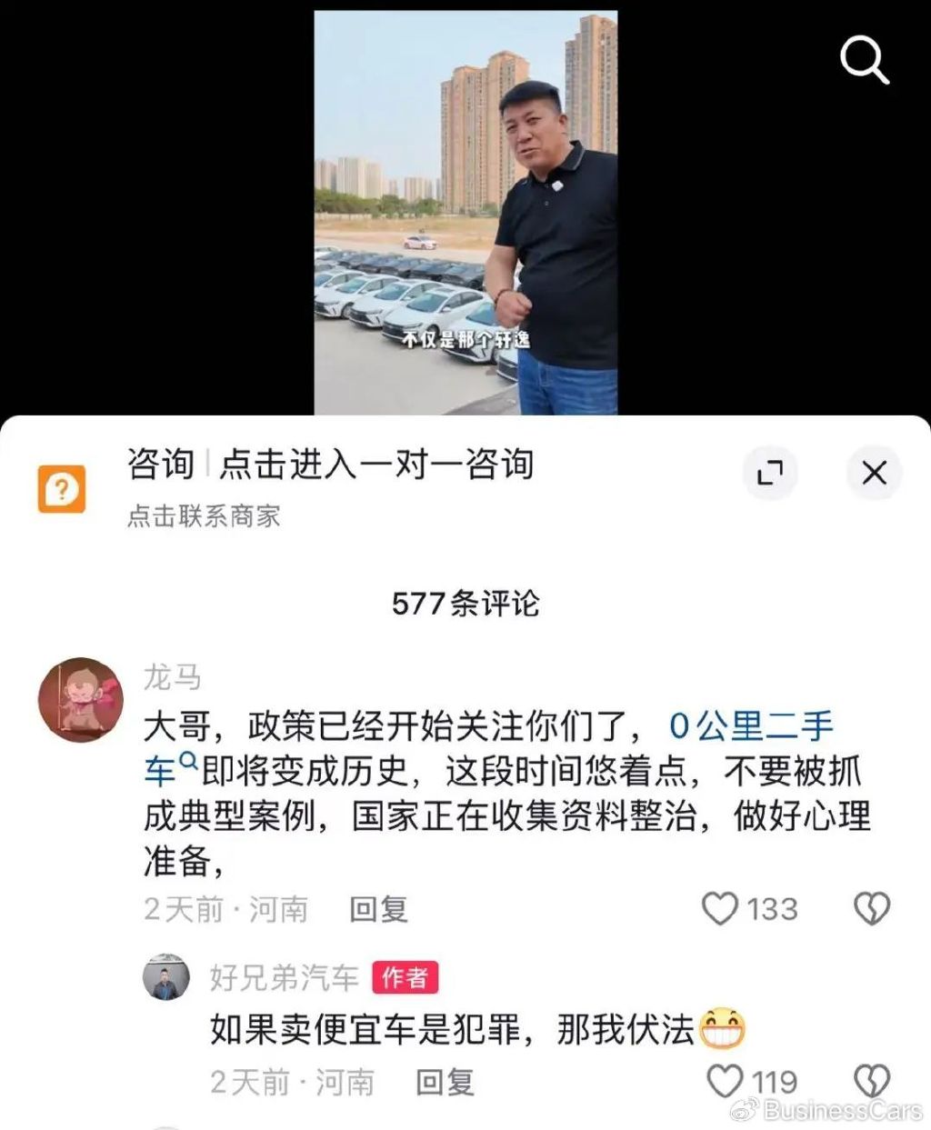 有沒有車輛抵押貸款(二手車行業怪象)？ (http://m.tony-an.com/) 知識問答 第3張