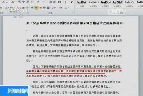 把車子抵押貸款(4S店無合格證賣車維權)？ (http://m.tony-an.com/) 知識問答 第4張
