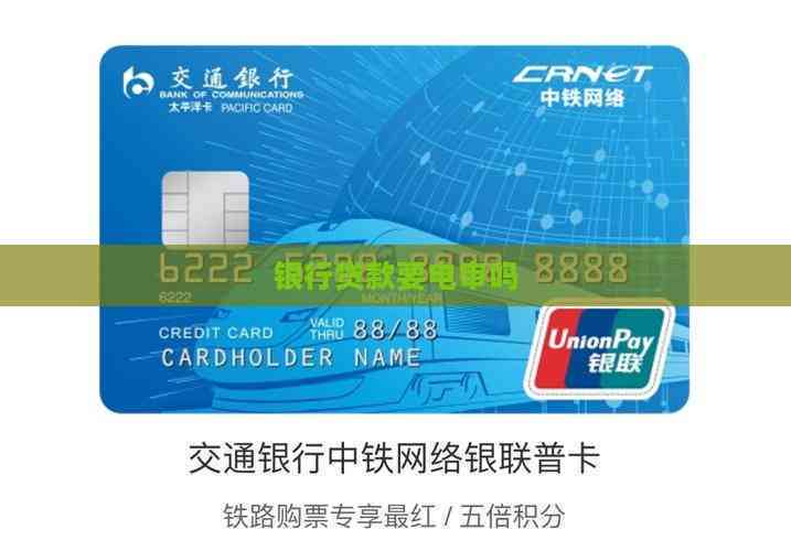 機動車貸款抵押(貸款電審注意事項)？ (http://m.tony-an.com/) 知識問答 第1張