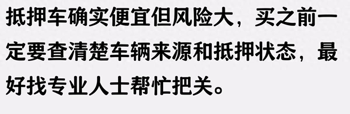 抵押車 抵押車貸款(抵押車風險防范)？ (http://m.tony-an.com/) 知識問答 第1張