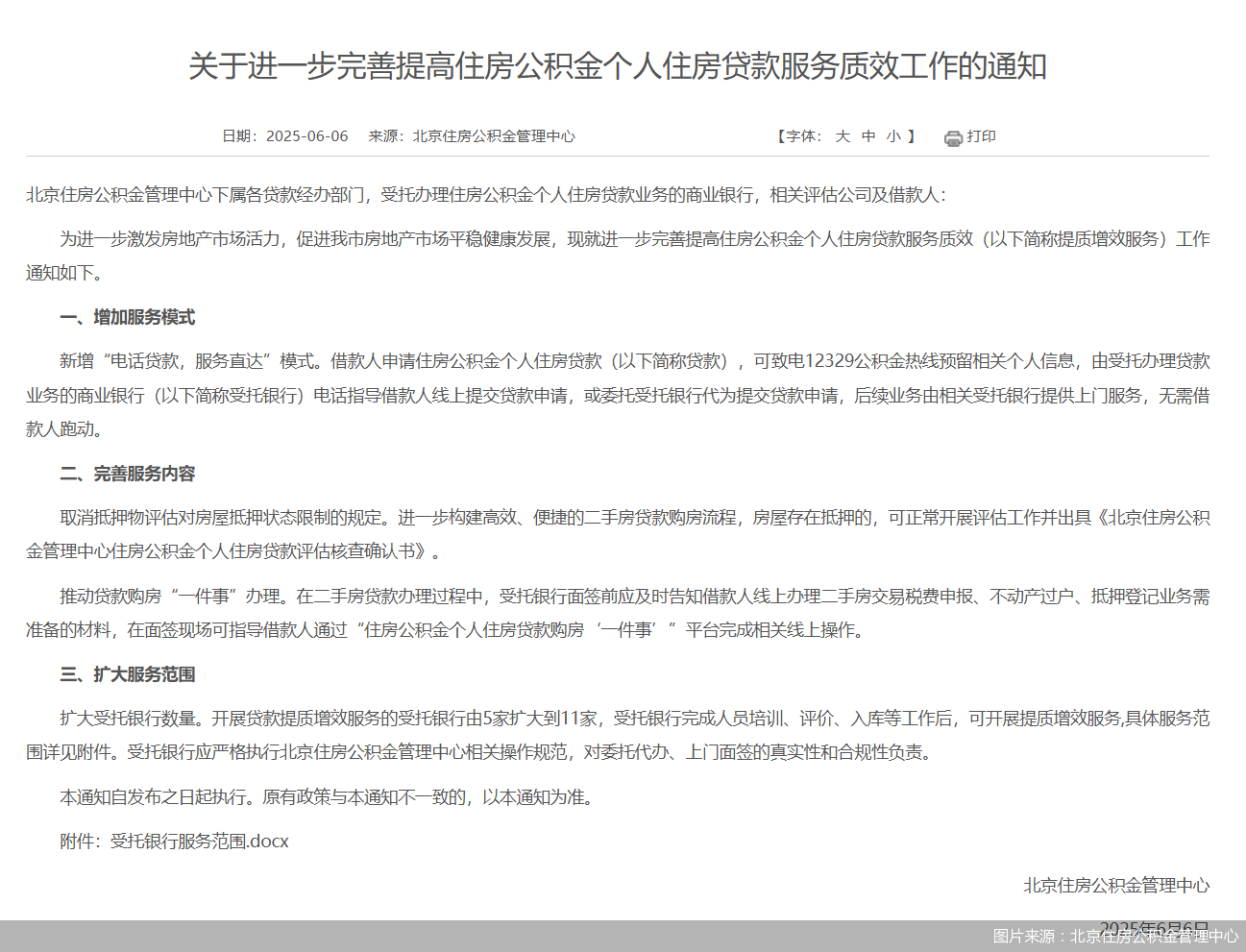 上海房子抵押借款(電話貸款服務直達)？ (http://m.tony-an.com/) 知識問答 第1張