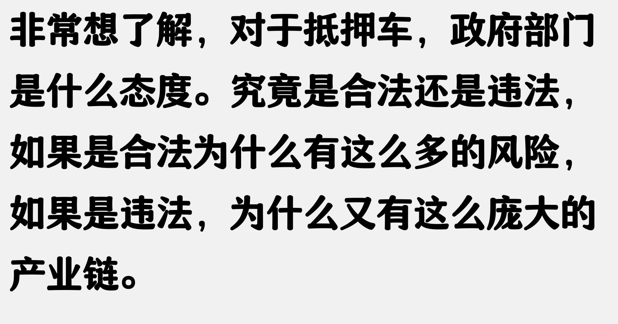 上海車牌抵押借款(抵押車盜竊罪)？ (http://m.tony-an.com/) 知識問答 第2張