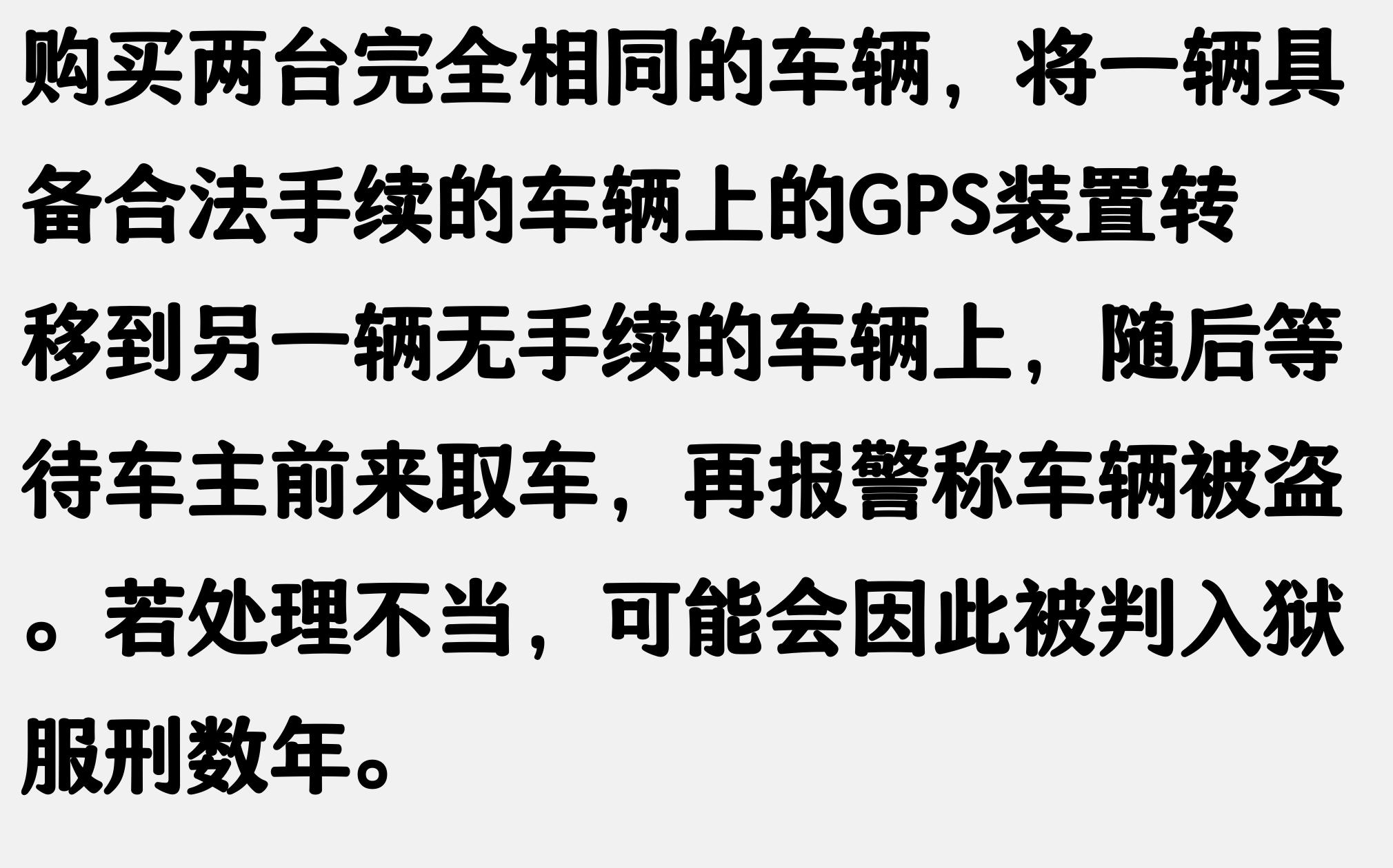 上海車牌抵押借款(抵押車盜竊罪)？ (http://m.tony-an.com/) 知識問答 第6張
