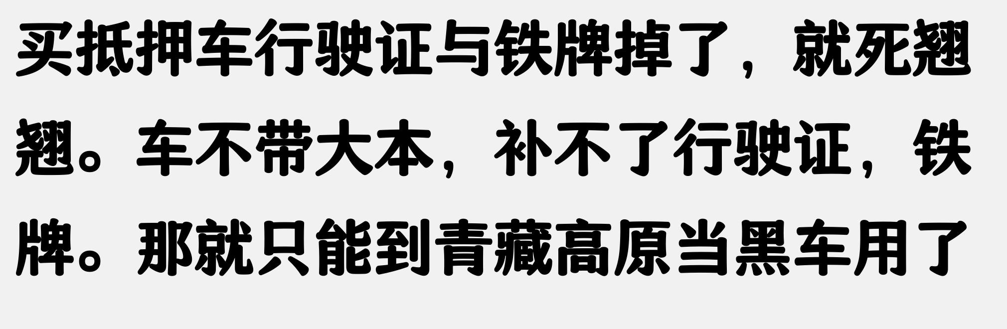 上海車牌抵押借款(抵押車盜竊罪)？ (http://m.tony-an.com/) 知識問答 第8張