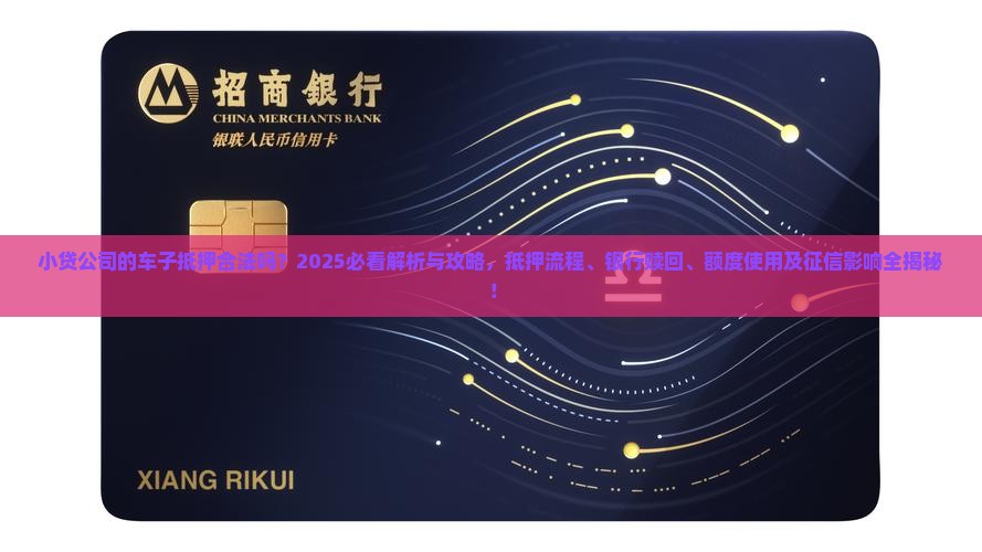 上海按揭車抵押貸款(年化利率超過20%)？ (http://m.tony-an.com/) 知識問答 第1張