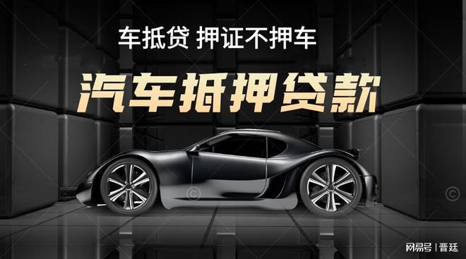 車輛產證抵押借貸(抵押借貸證車輛產權怎么辦)？ (http://m.tony-an.com/) 知識問答 第1張