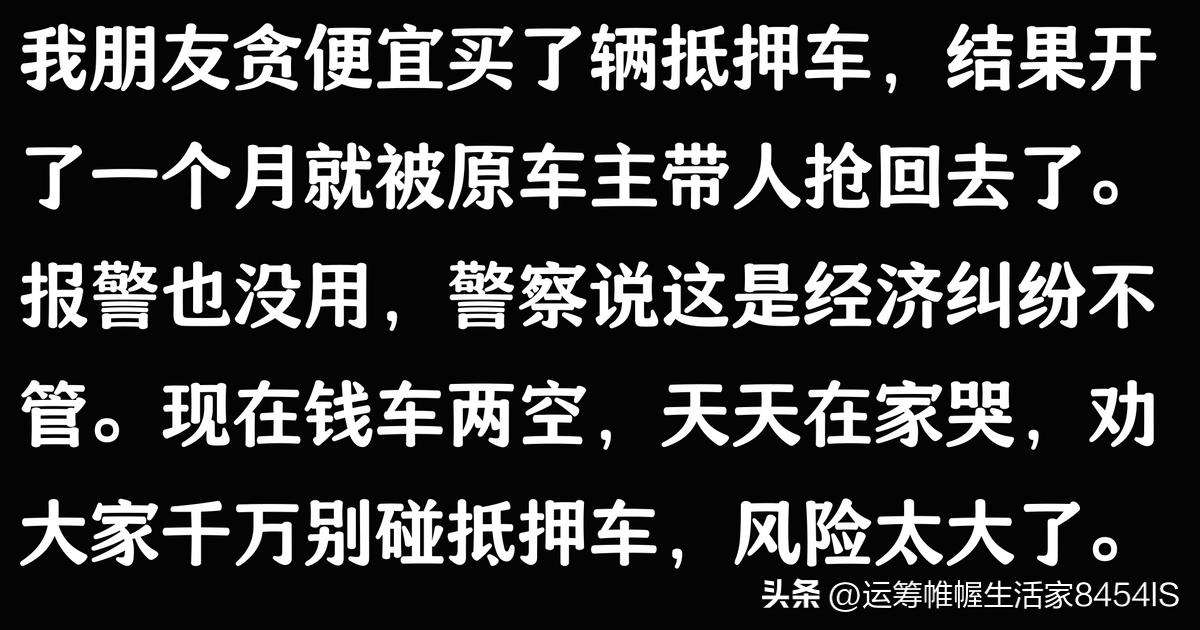車貸公司抵押車(抵押車被原車主追回案例)？ (http://m.tony-an.com/) 知識問答 第6張