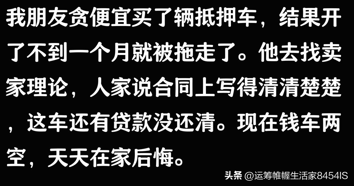 車貸公司抵押車(抵押車被原車主追回案例)？ (http://m.tony-an.com/) 知識問答 第7張