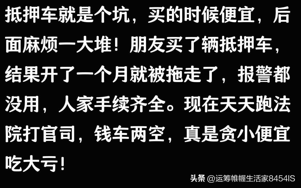 車貸公司抵押車(抵押車被原車主追回案例)？ (http://m.tony-an.com/) 知識問答 第10張