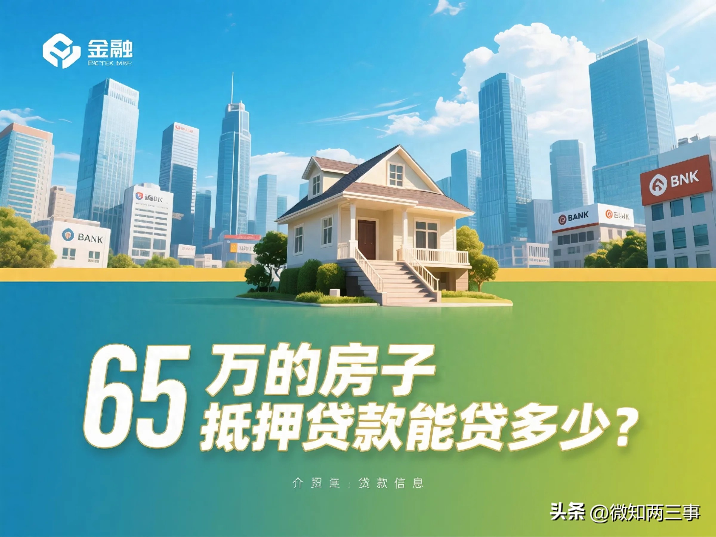 車抵押貸款一般能貸多少錢(抵押貸款風險與收益分析)？ (http://m.tony-an.com/) 知識問答 第1張