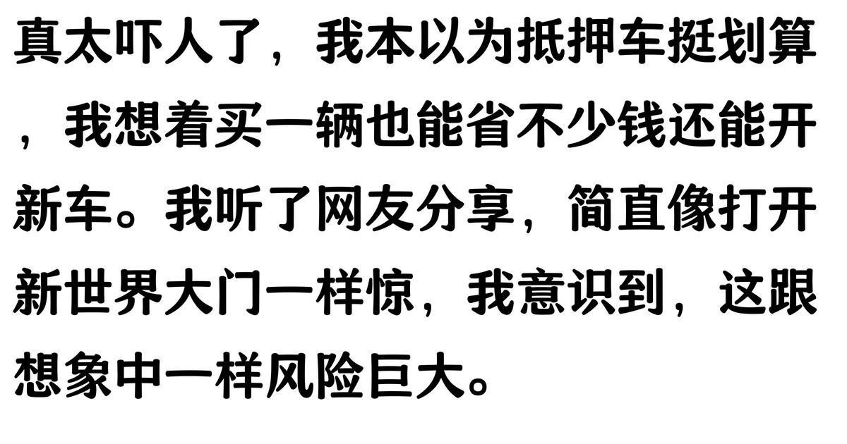 20萬車抵押貸款能貸多少(抵押車手續(xù)不全風險)？ (http://m.tony-an.com/) 知識問答 第3張