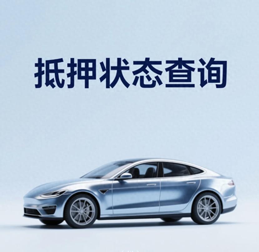 車抵押貸款一般能貸多少錢(抵押車交易限制)？ (http://m.tony-an.com/) 知識問答 第1張