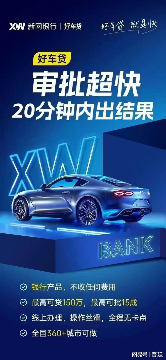 郵政銀行車抵押貸款條件(汽車抵押貸款額度高)？ (http://m.tony-an.com/) 知識問答 第3張