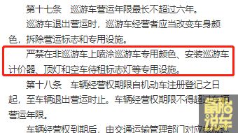 車抵押貸款沒有綠本怎樣抵押(出租車同款顏色備案)？ (http://m.tony-an.com/) 知識問答 第5張