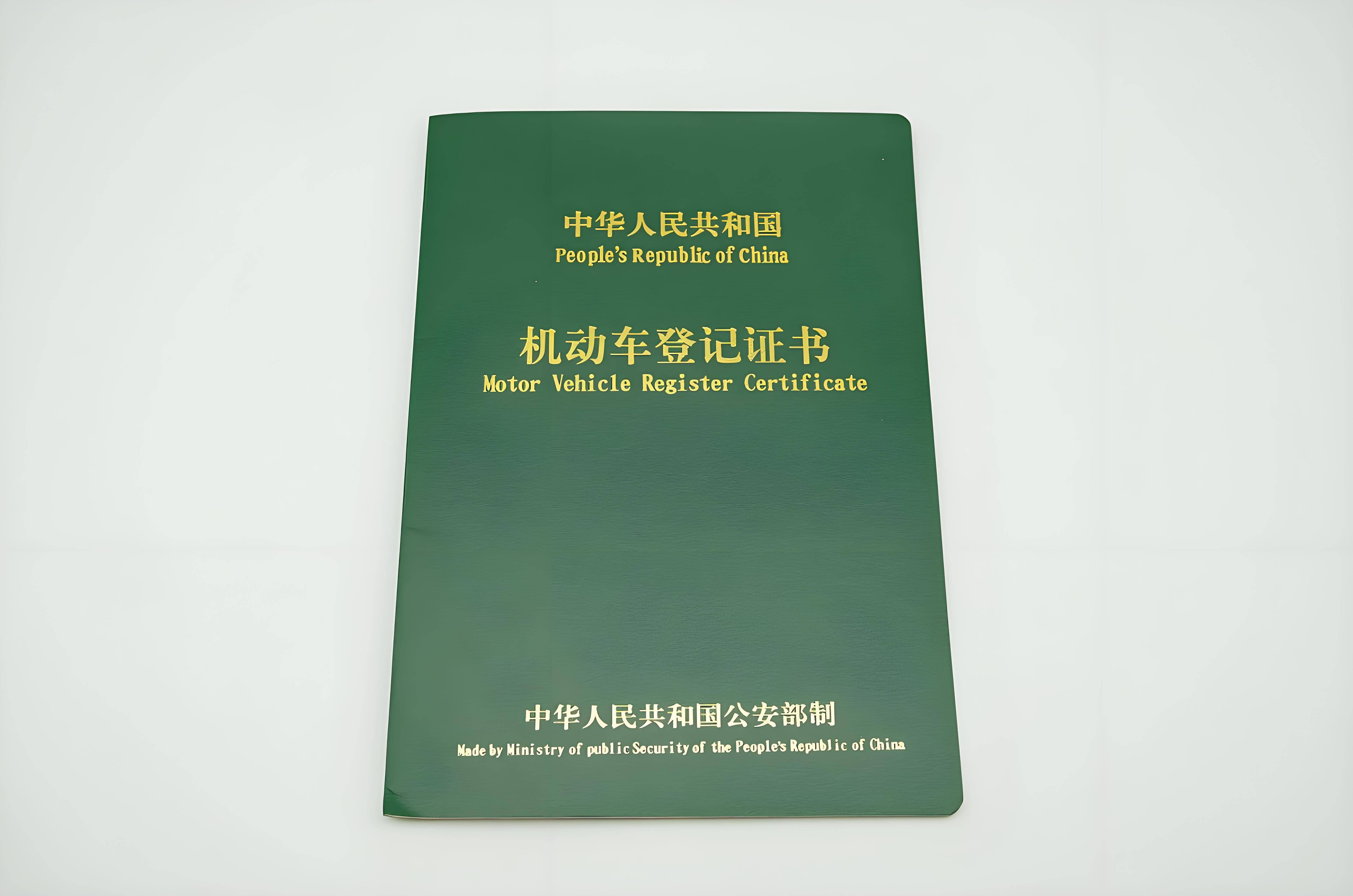 抵押車貸款壓綠本(二手車不被坑技巧)？ (http://m.tony-an.com/) 知識問答 第5張